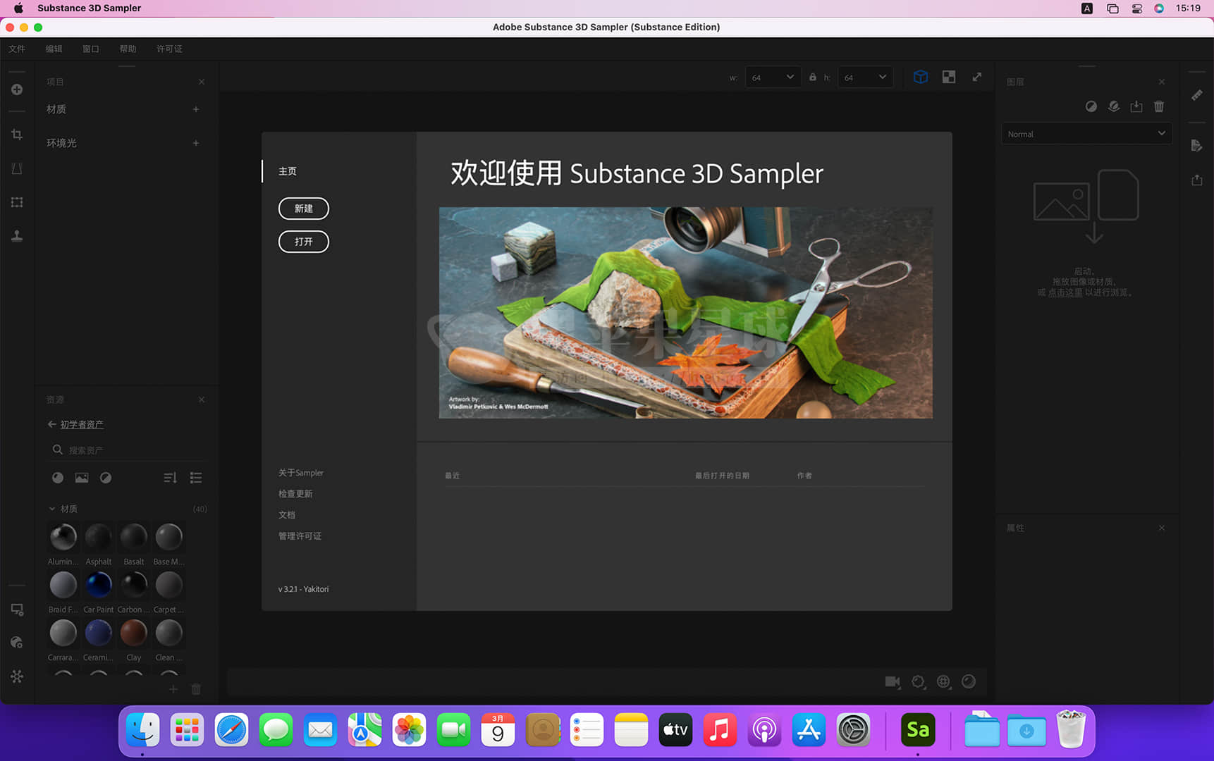 【3D贴图&3D材质创意工具】Substance 3D Sampler for mac v4.0.2