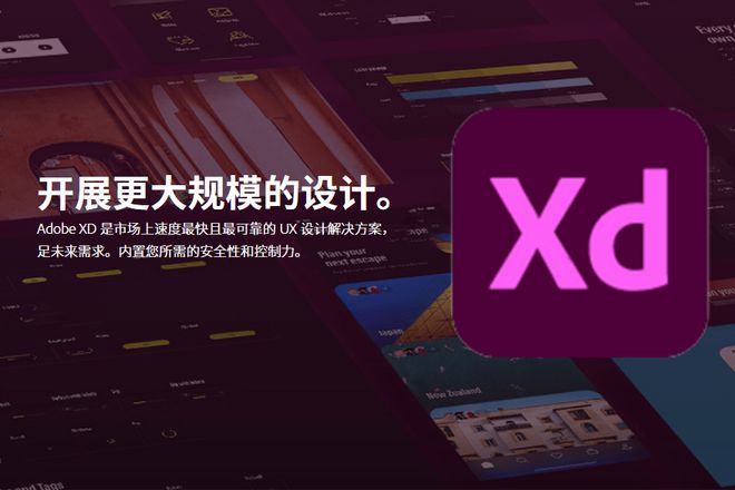 「界面原型设计交互工具|XD」Adobe XD v44.0.12 中文激活版