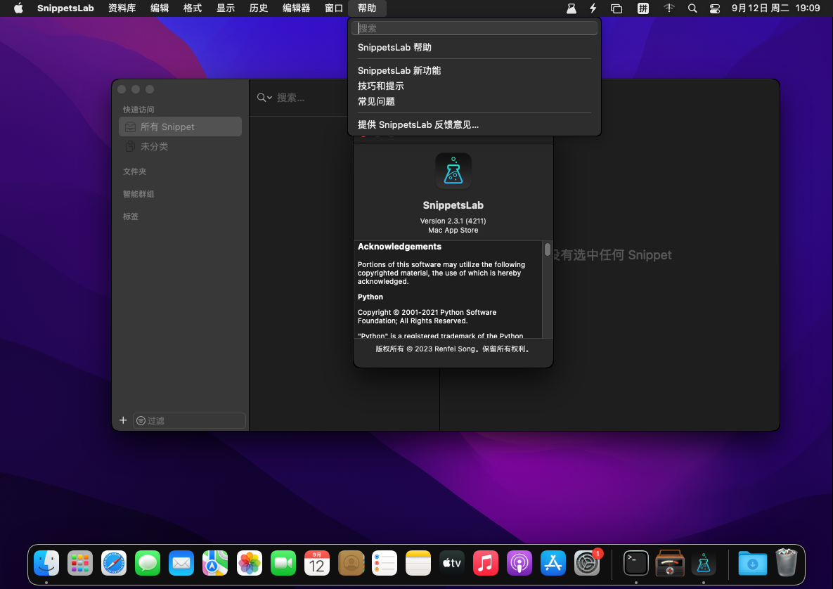 图片[1]-SnippetsLab 2.3.4 Mac 破解版「代码片段管理软件」-Mac软件免费下载-Mac良选