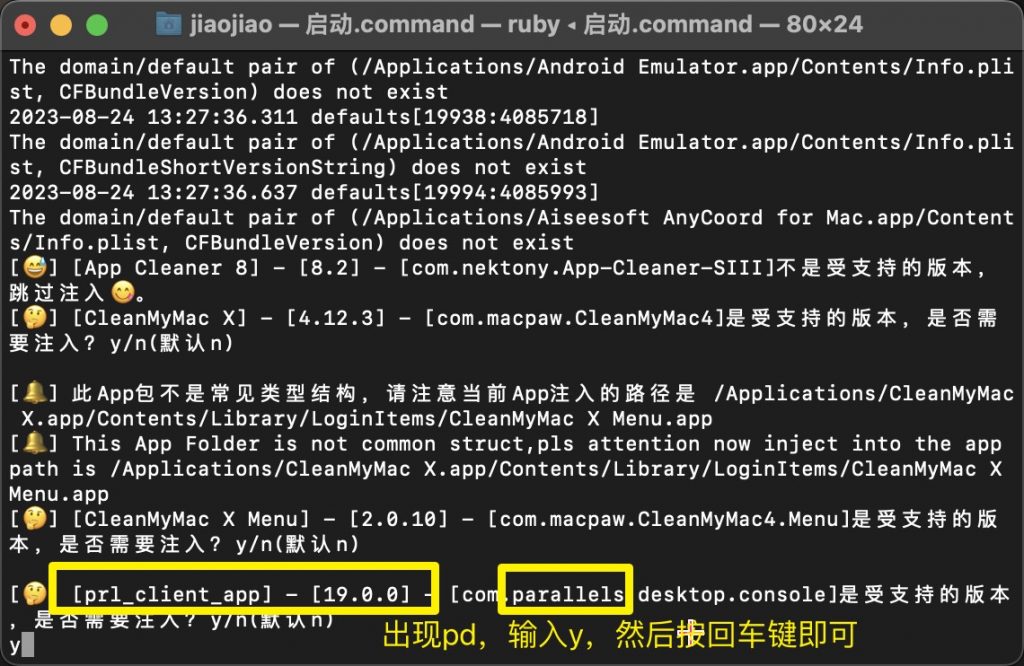 图片[8]-「最强虚拟机」Parallels Desktop v19.0.0 一键激活版【无需关闭Sip】-Mac软件免费下载-Mac良选