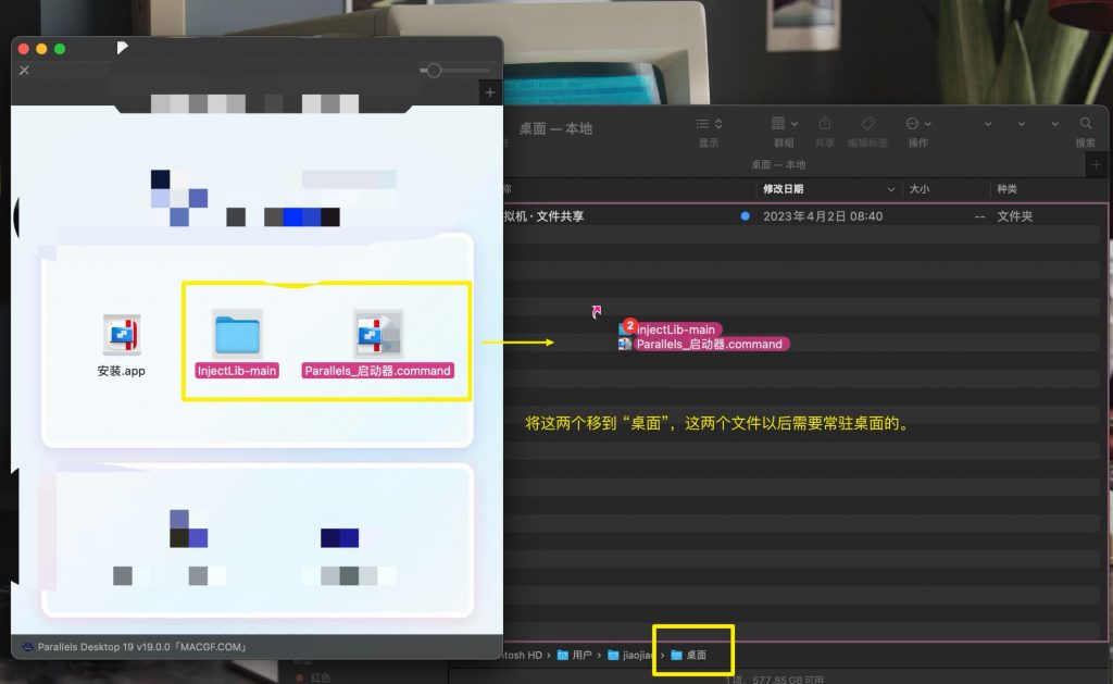 图片[6]-「最强虚拟机」Parallels Desktop v19.0.0 一键激活版【无需关闭Sip】-Mac软件免费下载-Mac良选