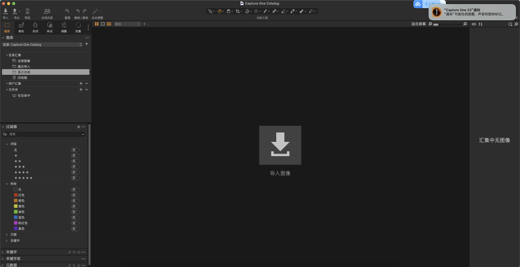 图片[1]-Capture One Pro 23 Enterprise for mac v16.7.1.11 企业免激活中文版 「企业版图像处理神器」-Mac软件免费下载-Mac良选