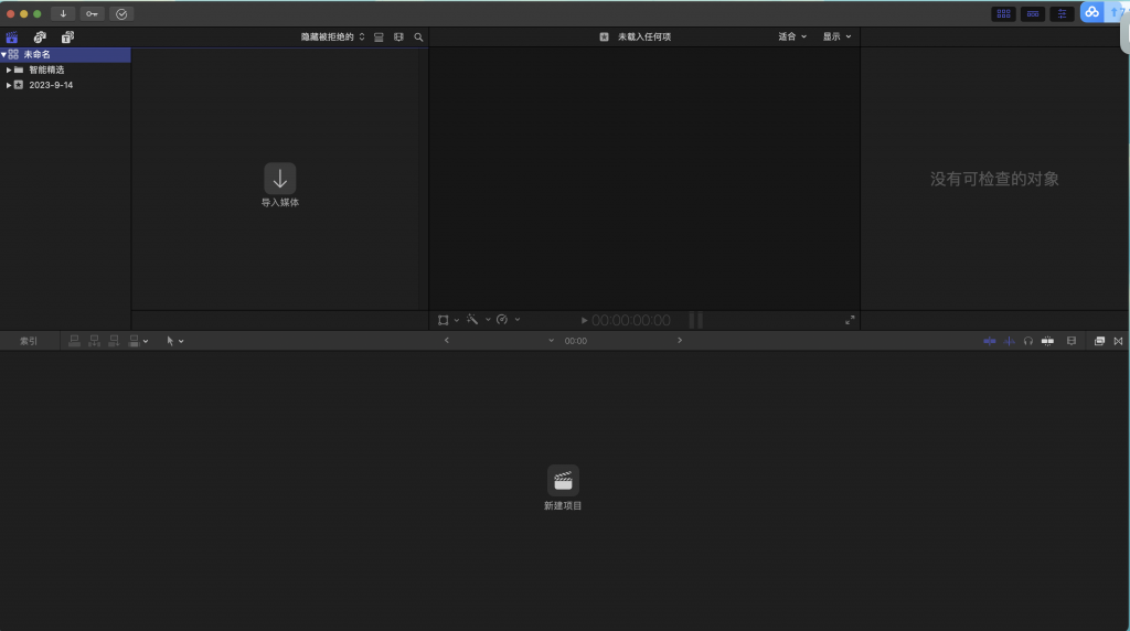 图片[1]-「Mac巨强FCPX视频剪辑&后期处理」 Final Cut Pro X 10.6.6 原生M芯优化破解版-Mac软件免费下载-Mac良选