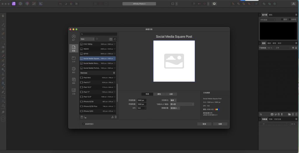 图片[1]-Affinity Photo for mac 2.1.0 中文破解版「Mac专业修图软件」-Mac软件免费下载-Mac良选