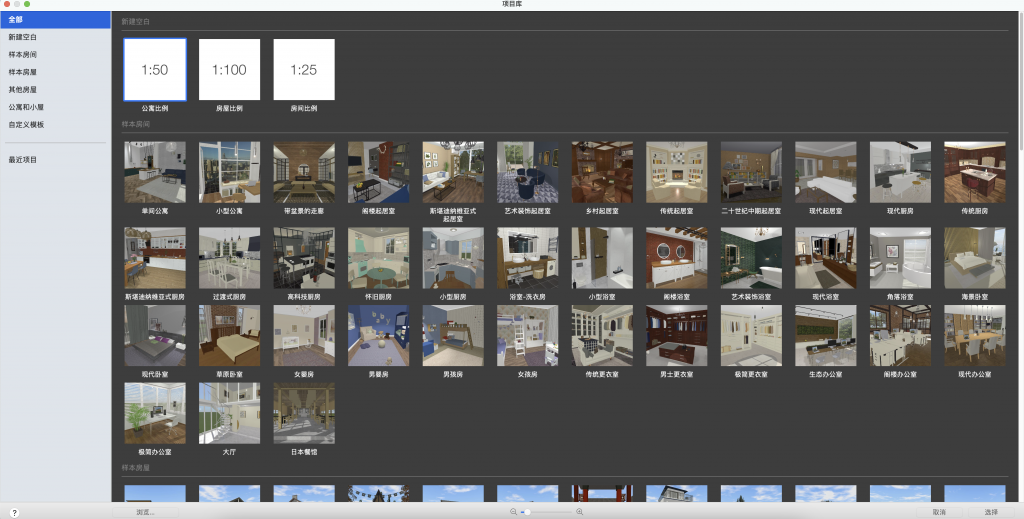 图片[1]-Live Home 3D Pro for mac 4.7.1 中文免费版「3D平面家居设计」-Mac软件免费下载-Mac良选
