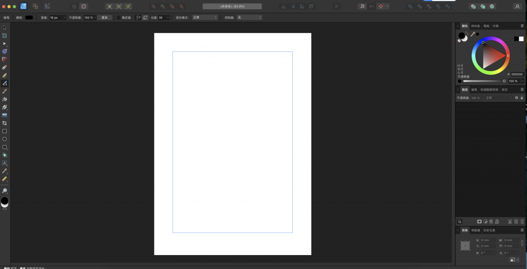 图片[1]-「Macos最专业矢量图形设计工具」Affinity Designer 2.1.0 中文免费版-Mac软件免费下载-Mac良选