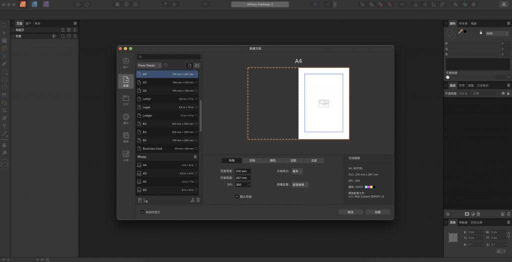 图片[1]-Affinity Publisher 2.1.0 中文破解版「专业排版设计工具」-Mac软件免费下载-Mac良选