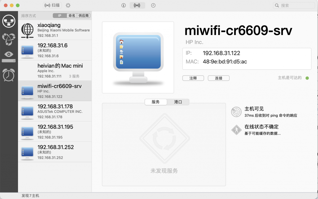 图片[1]-「🛜局域网工具」iNet Network Scanner for mac v3.0.0 中文激活版-Mac软件免费下载-Mac良选