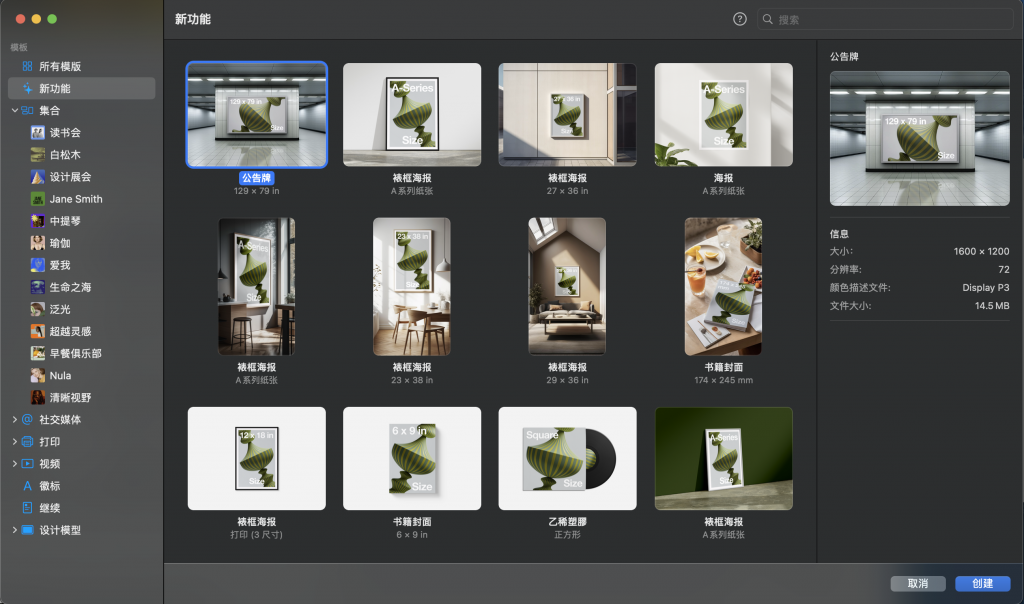 图片[1]-「专业图像后期处理」Pixelmator Pro  v3.3.11 中文破解版版Pixelmator Pro mac破解版-Mac软件免费下载-Mac良选