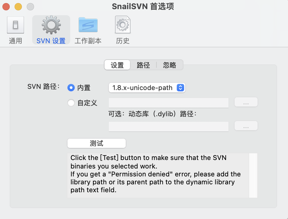 图片[1]-SnailSVN Pro for mac v1.10 免激活版「SVN客户端」-Mac软件免费下载-Mac良选