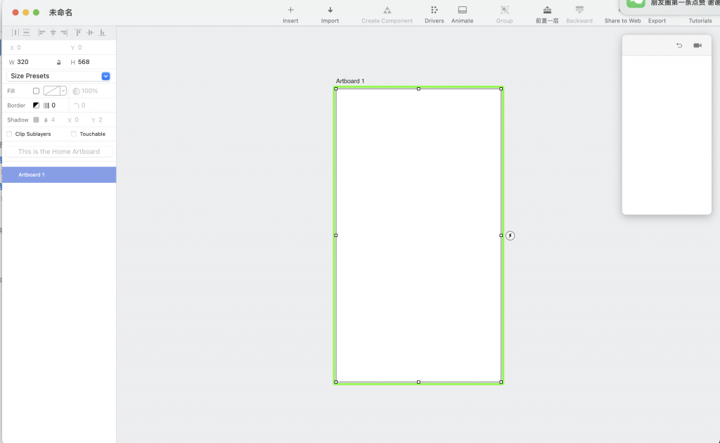 图片[1]-「UI原型交互设计工具」Principle for mac  v6.31 英文版-Mac软件免费下载-Mac良选