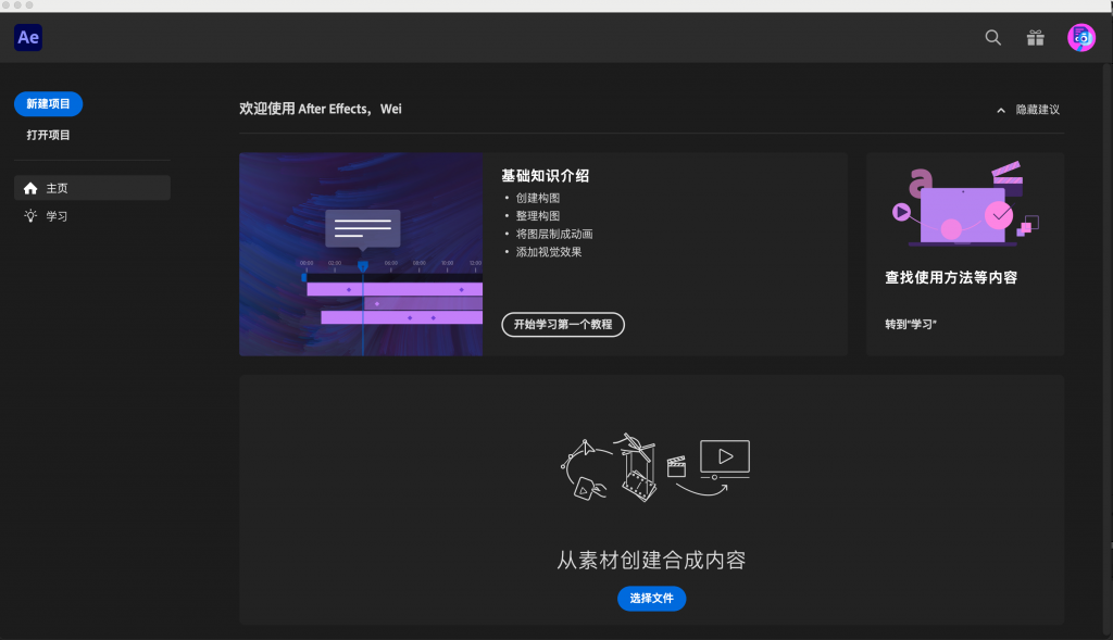 图片[1]-After Effects 2024 v24.0 中文激活版「Ae2024&视频特效制作」-Mac软件免费下载-Mac良选