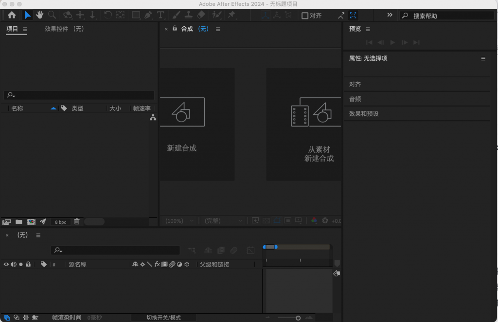 图片[2]-After Effects 2024 v24.0 中文激活版「Ae2024&视频特效制作」-Mac软件免费下载-Mac良选
