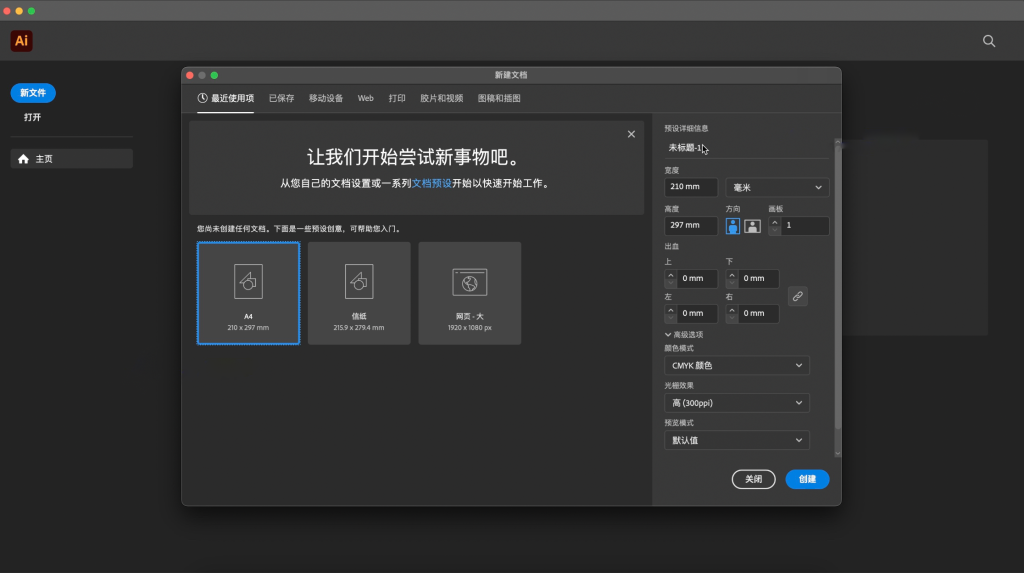 图片[2]-Adobe Illustrator 2024 v28.0 中文破解版「Ai2024&矢量图形设计」-Mac软件免费下载-Mac良选