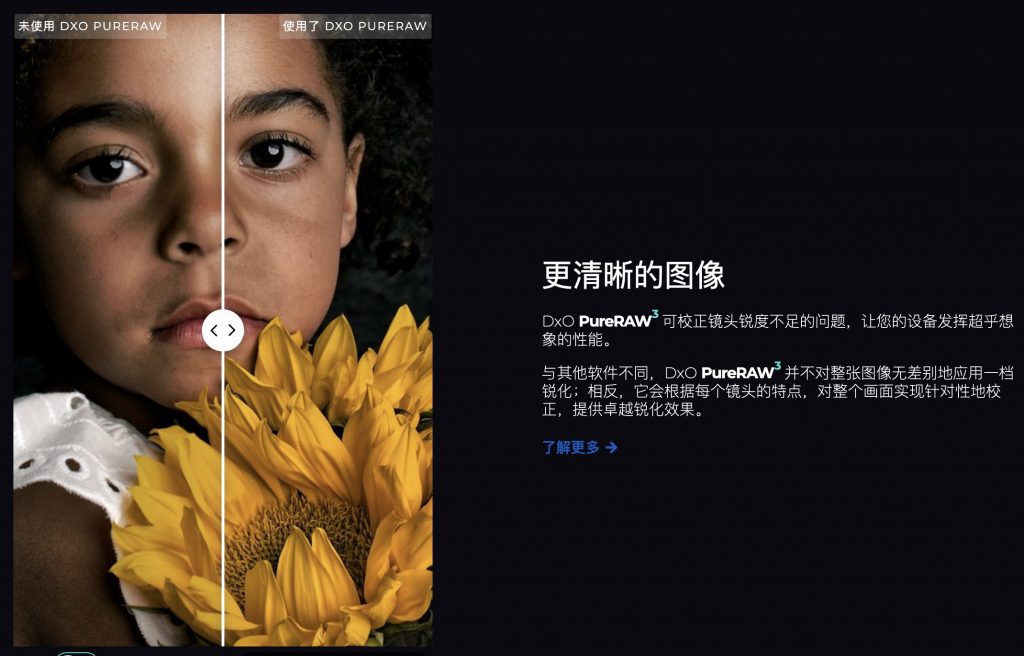 图片[2]-DxO PureRAW v3.8.0.30中文激活版「降噪软件｜Lrc图像处理插件」-Mac软件免费下载-Mac良选