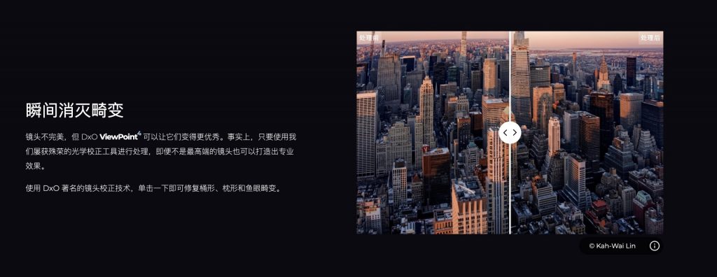 图片[2]-DxO ViewPoint 4 for Mac v4.15.0.294 免激活版「照片修复工具」-Mac软件免费下载-Mac良选