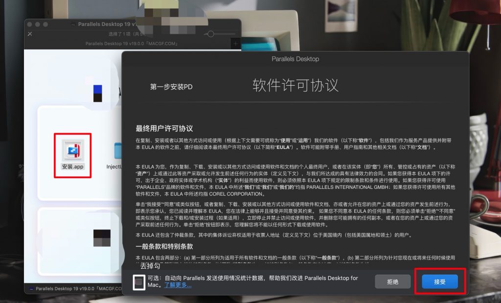 图片[2]-「最强虚拟机」Parallels Desktop v19.0.0 一键激活版【无需关闭Sip】-Mac软件免费下载-Mac良选