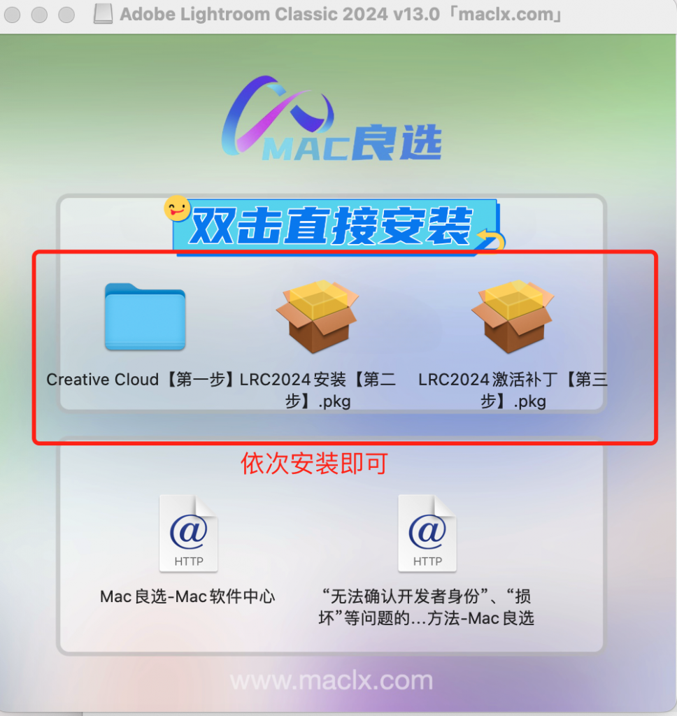 图片[5]-Adobe Lightroom Classic 2024 v13.0 中文激活版「Lrc2024&摄影图像后期处理」-Mac软件免费下载-Mac良选