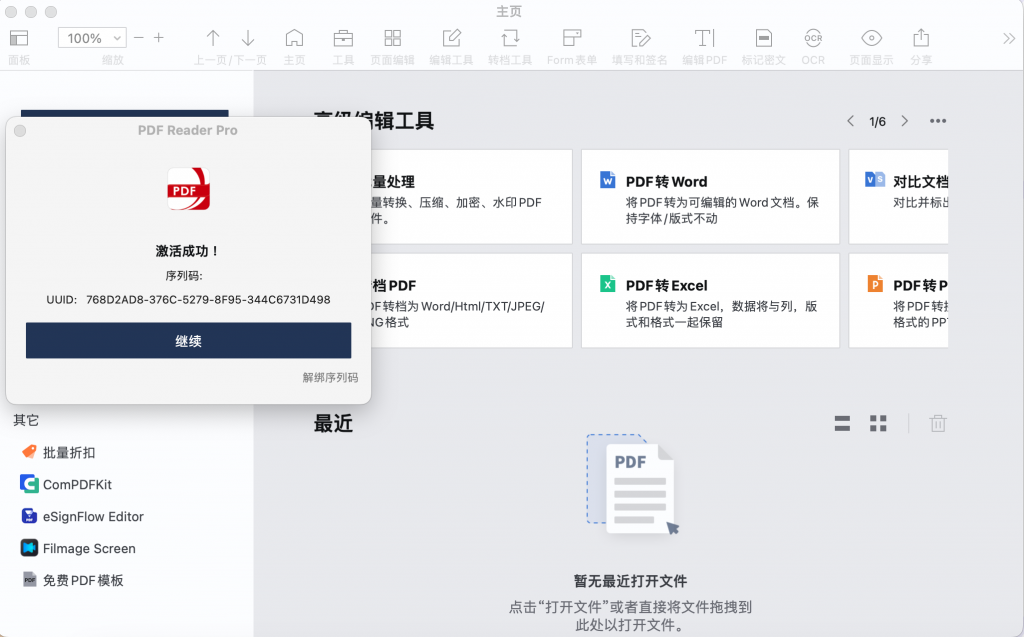 图片[1]-PDF Reader Pro v2.9.8.0 中文破解版 PDF编辑/批注/OCR/转换工具-Mac软件免费下载-Mac良选