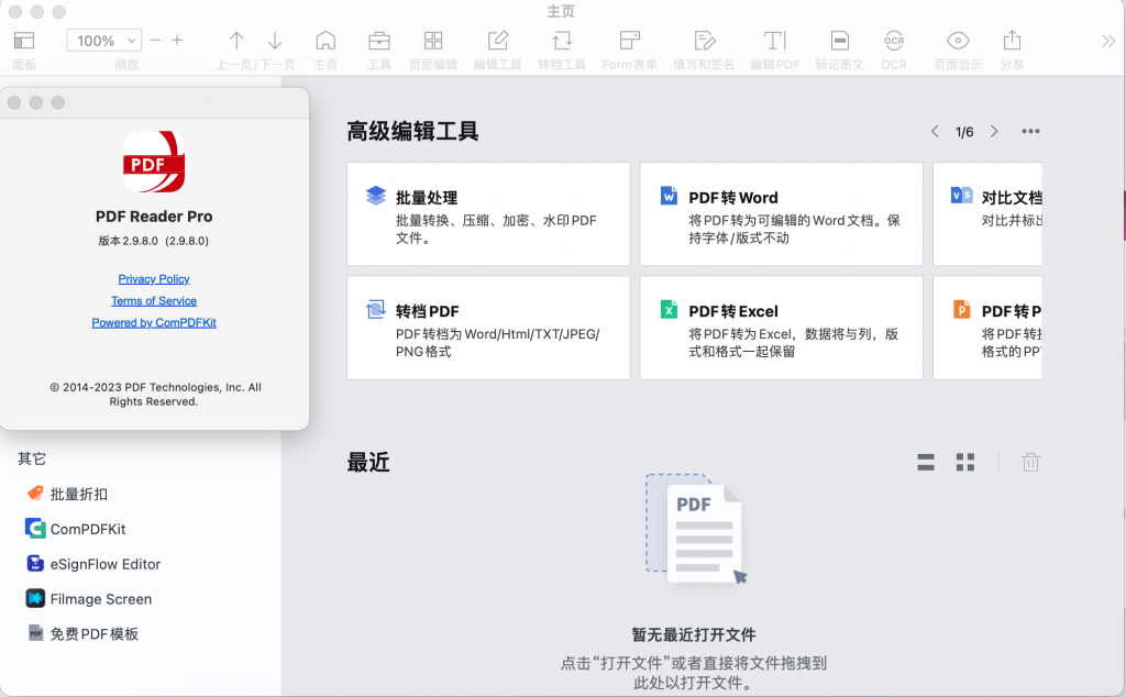 图片[3]-PDF Reader Pro v2.9.8.0 中文破解版 PDF编辑/批注/OCR/转换工具-Mac软件免费下载-Mac良选