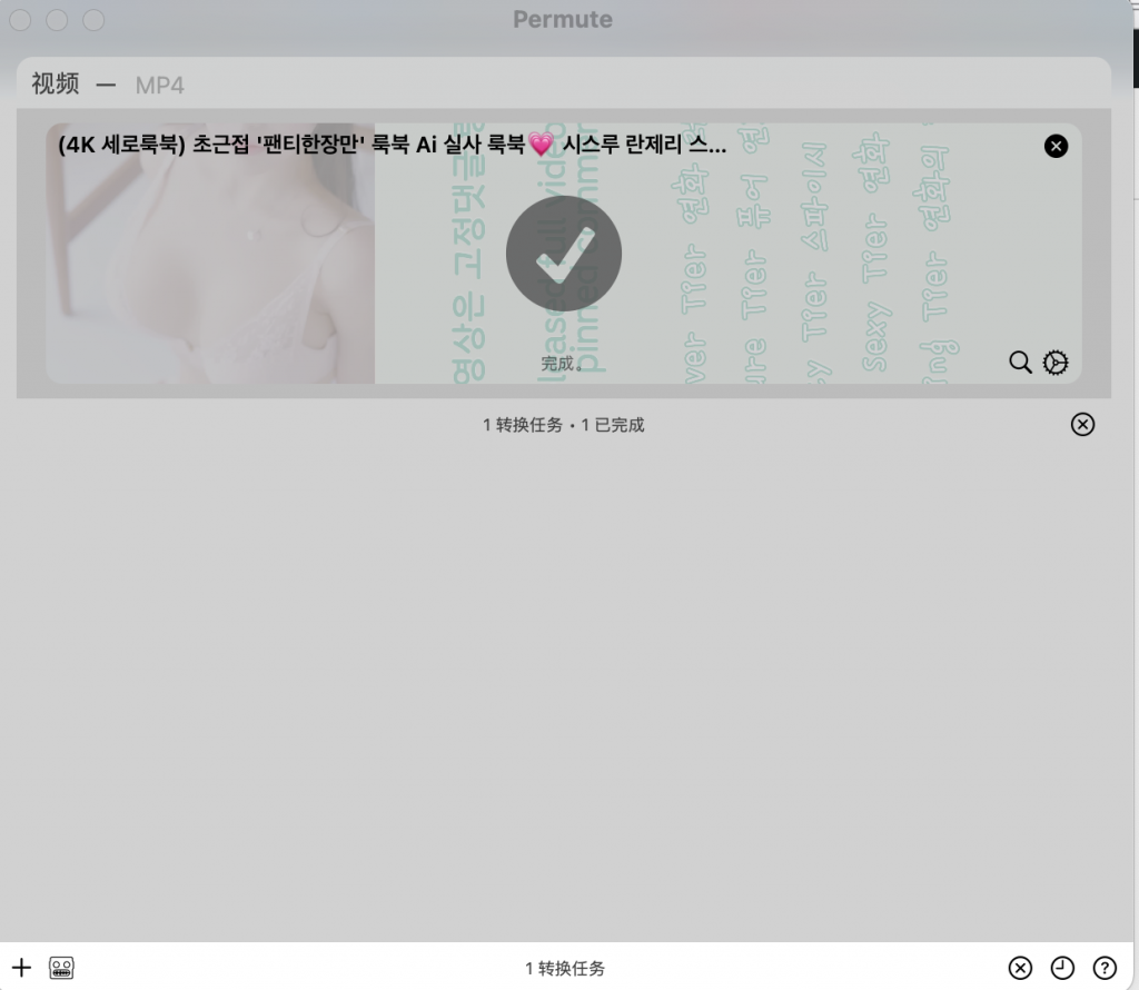 图片[1]-Permute 3 v3.11.7 mac破解版 最强视频音频格式转换-Mac软件免费下载-Mac良选