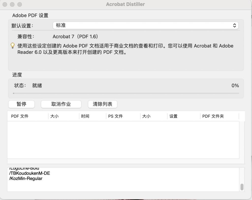 图片[2]-Adobe Acrobat Pro DC for Mac 2023.006.20320 中文破解版 非常棒的PDF编辑器-Mac软件免费下载-Mac良选