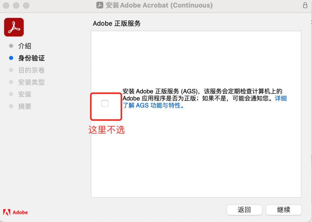 图片[1]-Adobe Acrobat Pro DC for Mac 2023.006.20320 中文破解版 非常棒的PDF编辑器-Mac软件免费下载-Mac良选