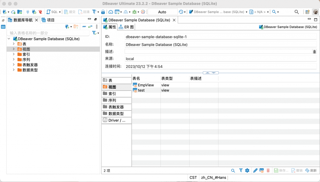 图片[1]-DBeaverUE for Mac v24.0.5「DBeaverUltimate数据库管理软件」-Mac软件免费下载-Mac良选