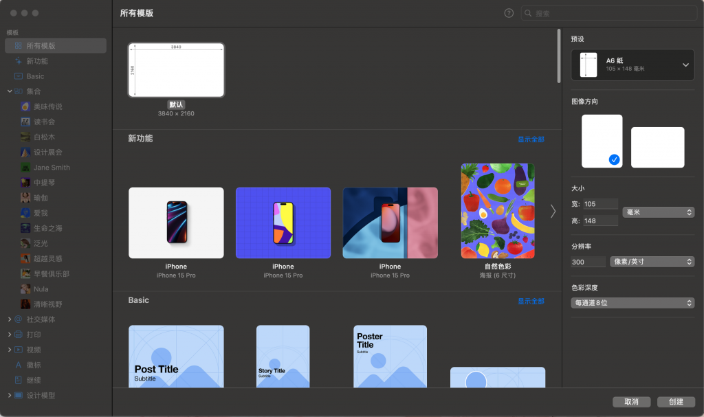 图片[2]-Pixelmator Pro for Mac v3.5.6 中文直装版「专业图片编辑软件」-Mac软件免费下载-Mac良选