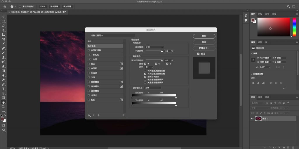 图片[1]-「PS2024正式版」Adobe Photoshop 2024 v25.0 for mac 中文版支持M1/M2「Sice版」-Mac软件免费下载-Mac良选