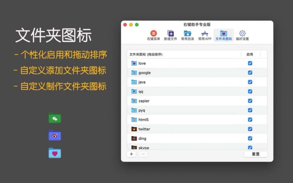 图片[4]-MouseBoost Pro v3.3.0 右键助手专业版-让你的右键和win一样丰富-Mac软件免费下载-Mac良选