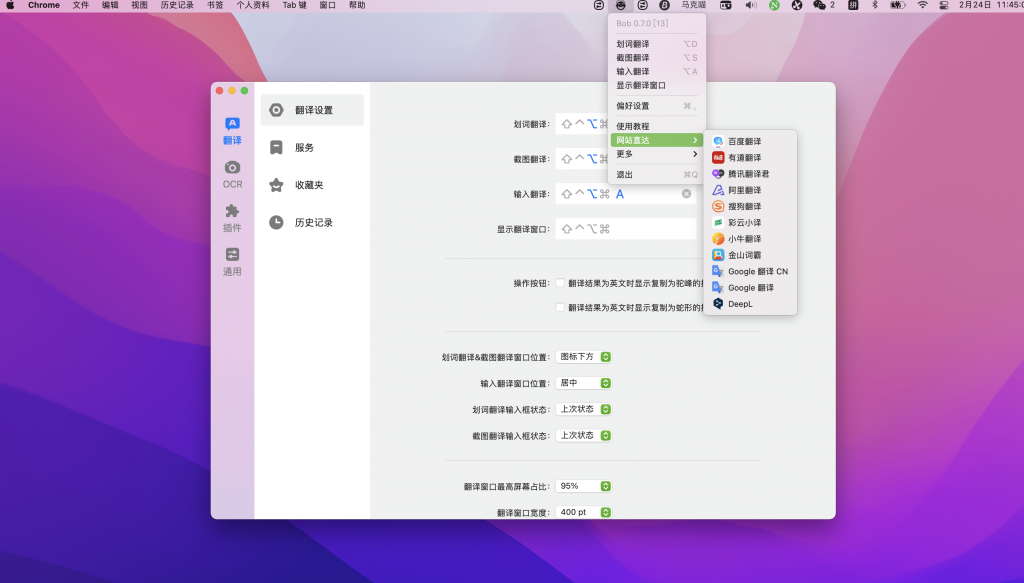 图片[1]-Bob for mac  v1.15.2 专业版 划词翻译和截图翻译工具-Mac软件免费下载-Mac良选