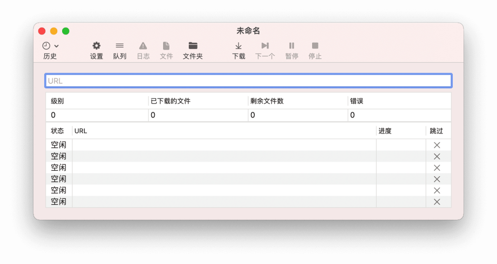 图片[1]-SiteSucker for Mac v5.1.13 汉化版 专业的网站下载工具-Mac软件免费下载-Mac良选