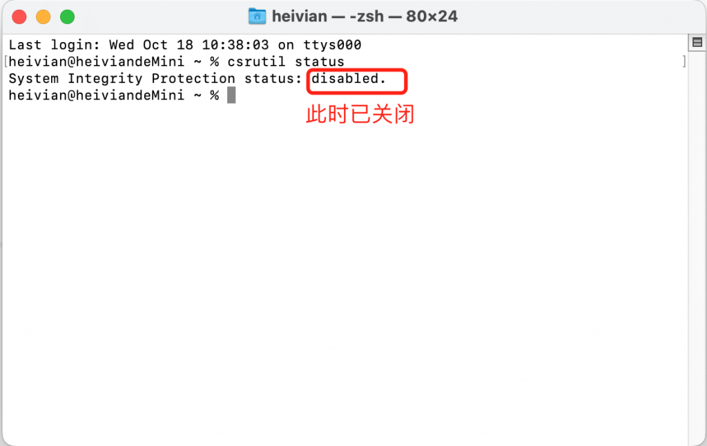 图片[1]-如何检查Mac上是否启用了SIP系统完整性保护-Mac软件免费下载-Mac良选