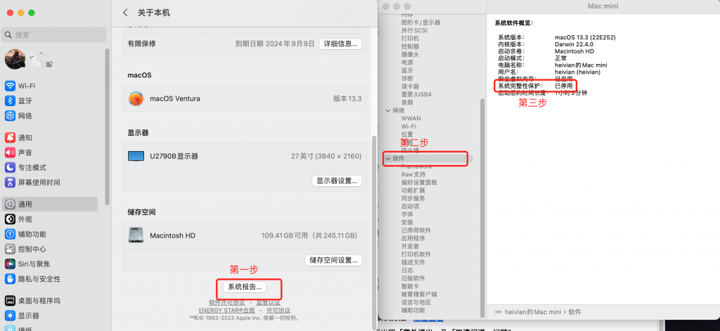 图片[2]-如何检查Mac上是否启用了SIP系统完整性保护-Mac软件免费下载-Mac良选
