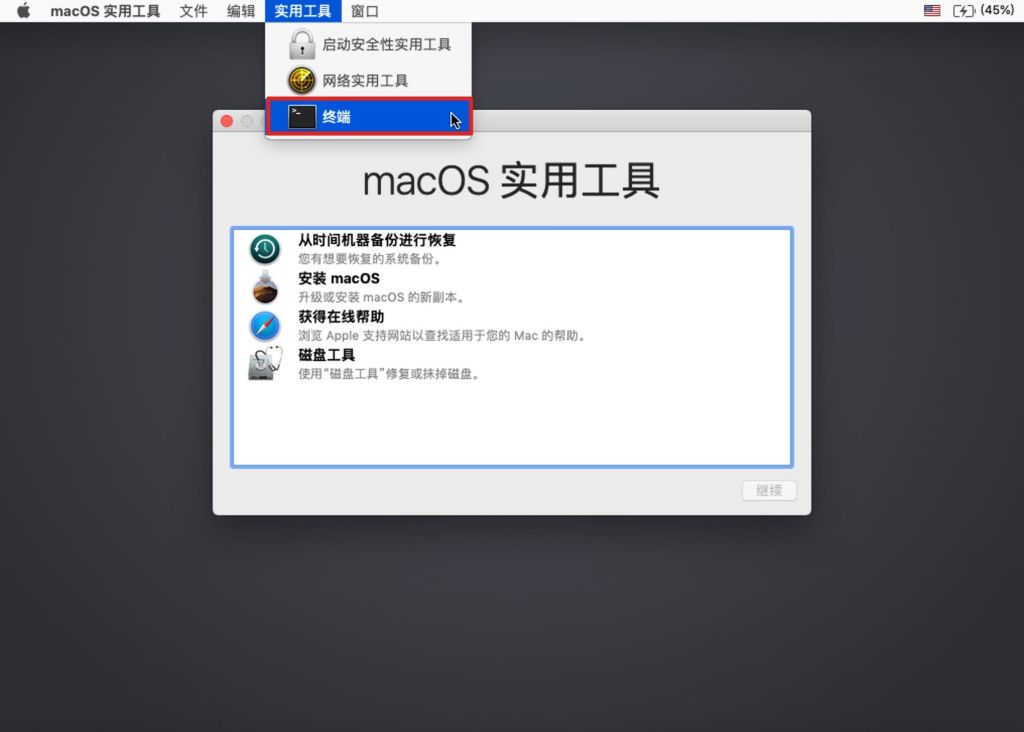 图片[1]-如何关闭Mac上的SIP系统完整性保护-Mac软件免费下载-Mac良选