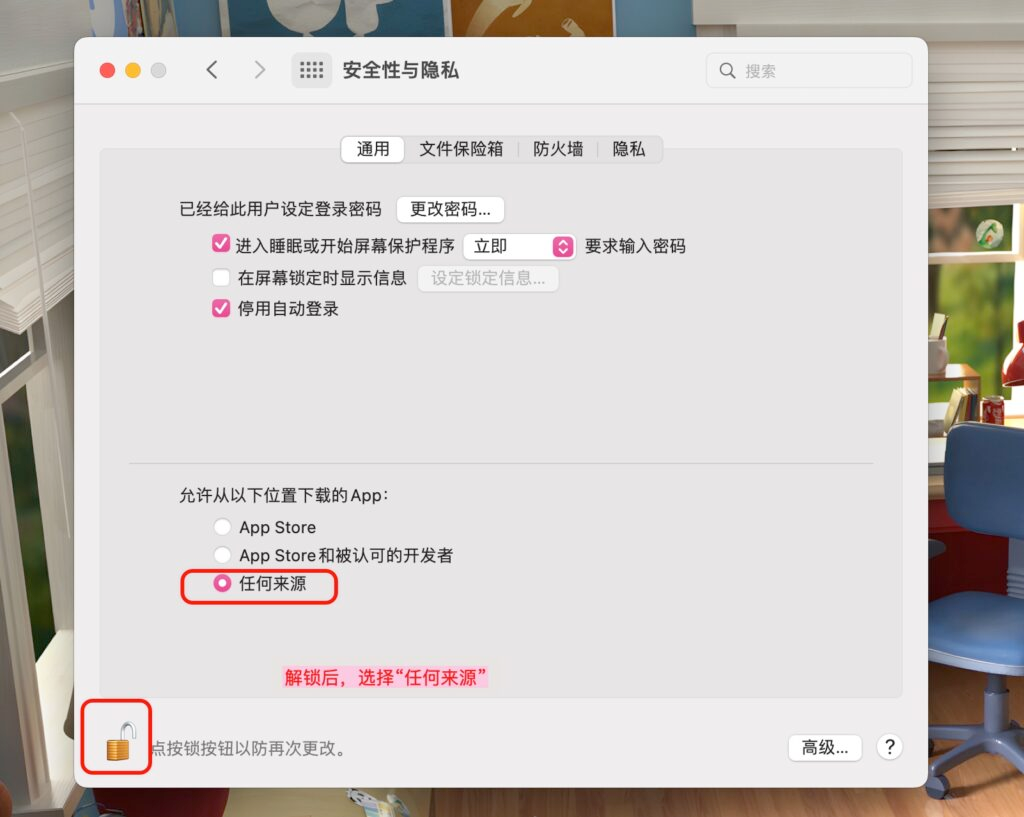 图片[2]-“无法确认开发者身份”、“损坏”等问题的解决方法-Mac软件免费下载-Mac良选