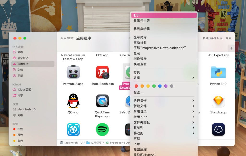 图片[3]-“无法确认开发者身份”、“损坏”等问题的解决方法-Mac软件免费下载-Mac良选