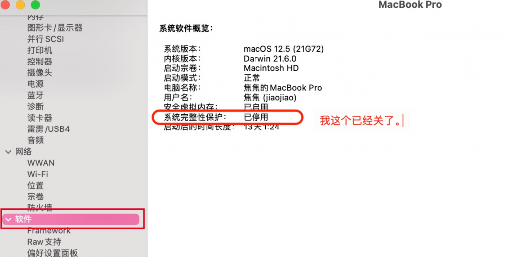 图片[7]-“无法确认开发者身份”、“损坏”等问题的解决方法-Mac软件免费下载-Mac良选