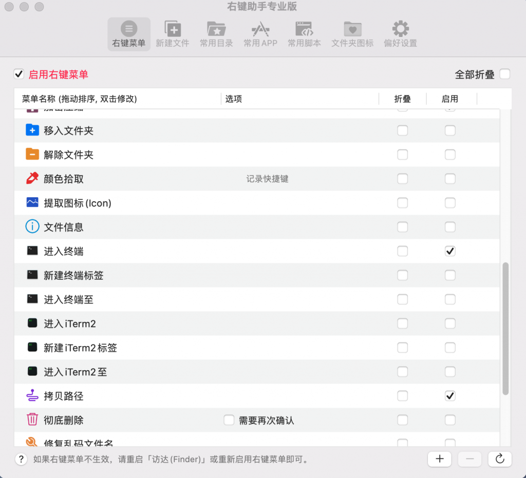 图片[1]-MouseBoost PRO for mac v3.2.4 中文版「🖱️鼠标助手｜超级右键拓展」-Mac软件免费下载-Mac良选