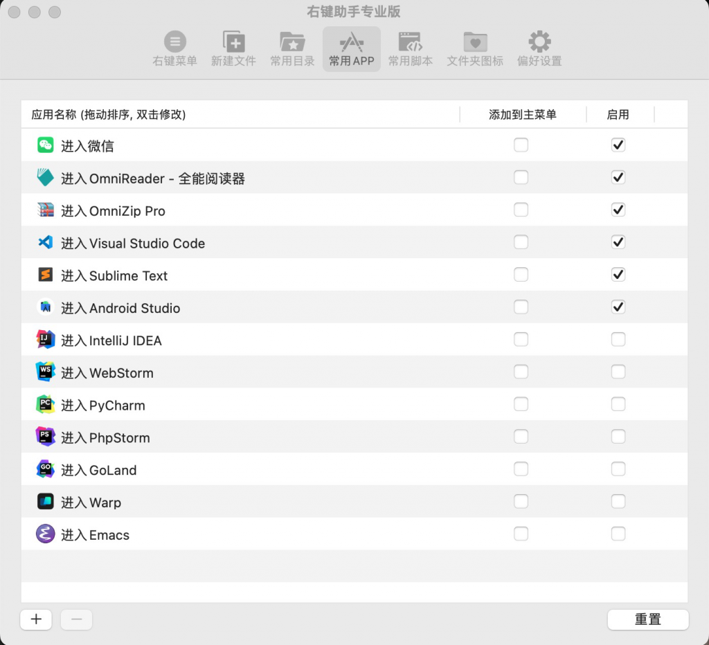 图片[2]-MouseBoost PRO for mac v3.2.4 中文版「🖱️鼠标助手｜超级右键拓展」-Mac软件免费下载-Mac良选