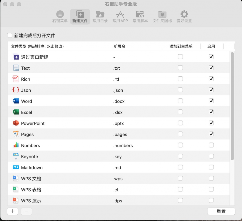 图片[3]-MouseBoost PRO for mac v3.2.4 中文版「🖱️鼠标助手｜超级右键拓展」-Mac软件免费下载-Mac良选