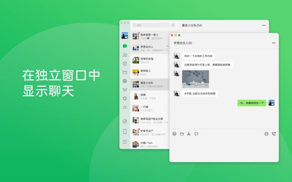 图片[1]-微信小助手 for mac v3.8.8.19 市面上所有版本合辑 tweak、 hooks版、六碗版、太空主题版 增强插件(双开、消息防撤回、免认证登录) -Mac软件免费下载-Mac良选