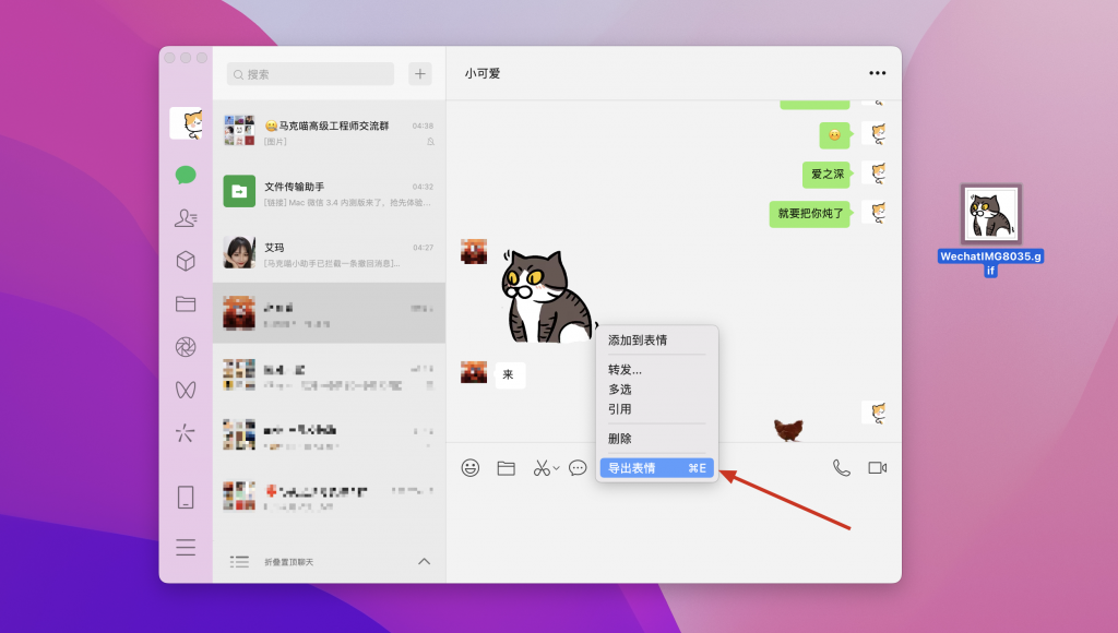 图片[4]-微信小助手 for mac v3.8.4.20 市面上所有版本合辑 tweak、 hooks版、六碗版、太空主题版 增强插件(双开、消息防撤回、免认证登录) -Mac软件免费下载-Mac良选