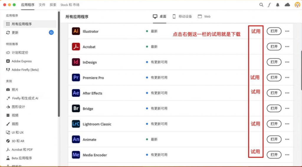 图片[1]-Patcher for Mac 2023-2024 Adobe全家桶 最新激活补丁一键激活adobe全套 持续更新 类似以前的zii【10.20更新】-Mac软件免费下载-Mac良选