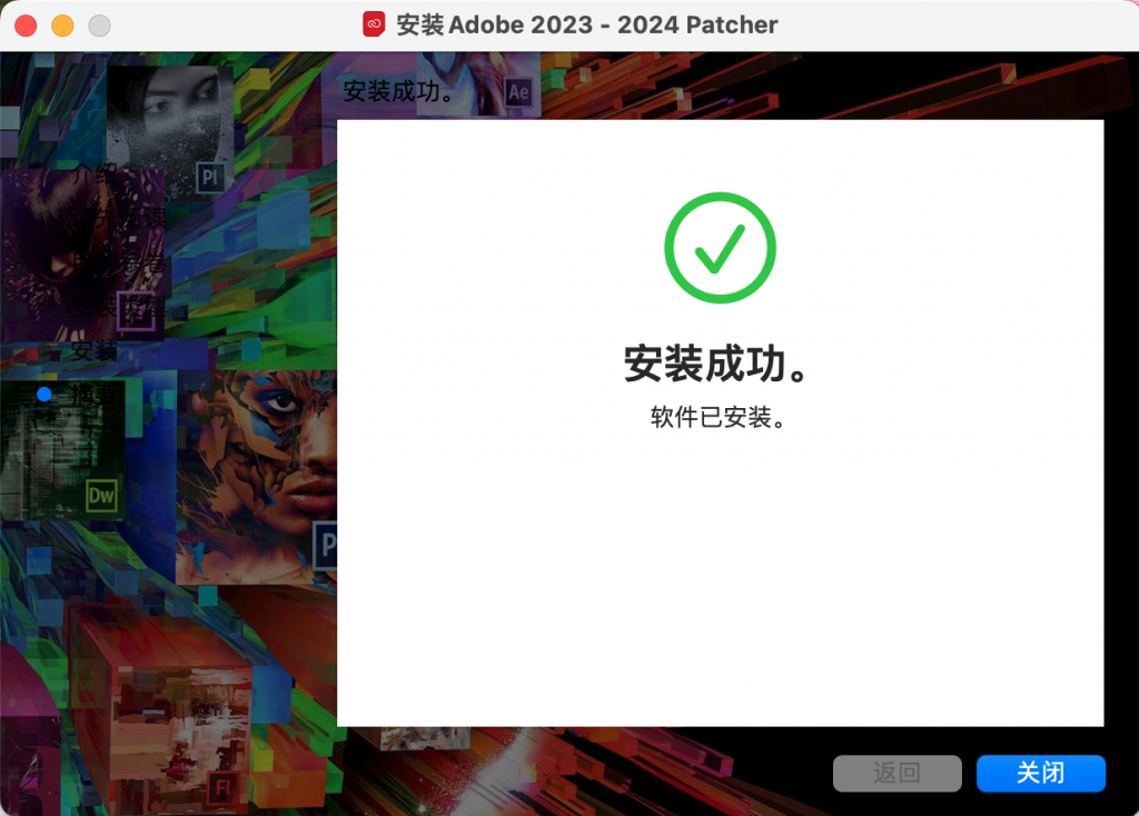 图片[5]-Patcher for Mac 2023-2024 Adobe全家桶 最新激活补丁一键激活adobe全套 持续更新 类似以前的zii【10.20更新】-Mac软件免费下载-Mac良选