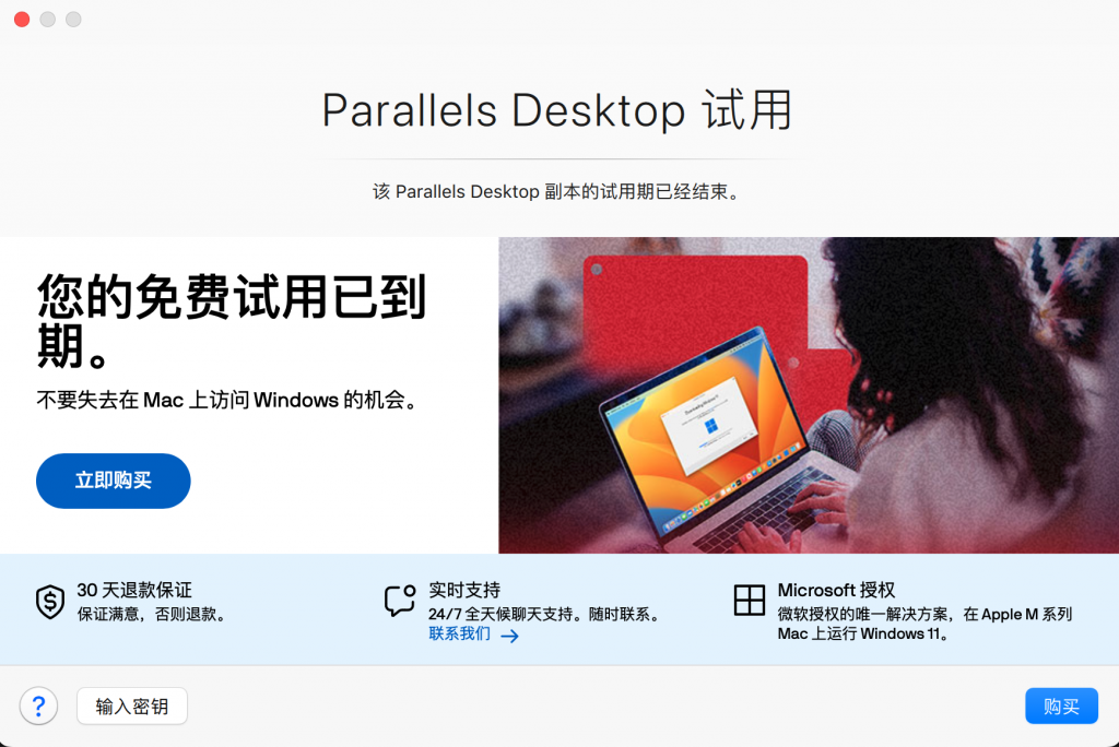 图片[4]-全网首发Parallels Desktop 19.1.0永久破解商业版 支持intel/M1/2 pd虚拟机-Mac软件免费下载-Mac良选