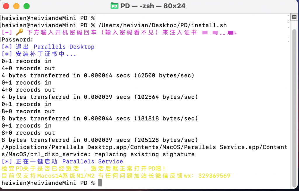 图片[5]-全网首发Parallels Desktop 19.1.0永久破解商业版 支持intel/M1/2 pd虚拟机-Mac软件免费下载-Mac良选