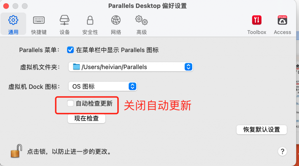 图片[6]-全网首发Parallels Desktop 19.1.0永久破解商业版 支持intel/M1/2 pd虚拟机-Mac软件免费下载-Mac良选