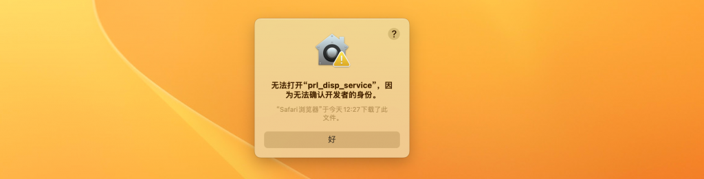 图片[9]-全网首发Parallels Desktop 19.1.0永久破解商业版 支持intel/M1/2 pd虚拟机-Mac软件免费下载-Mac良选